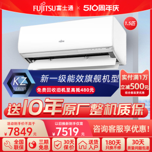 诺可力空调 Fujitsu KFR 富士通 36GW Bpkza1.5匹全直流变频壁挂式