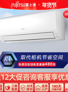 Fujitsu/富士通KFR-72GW/Bpklb新三级变频3匹空调壁挂式冷暖家用