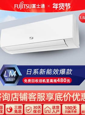 Fujitsu/富士通 KFR-35GW/Bpmaq1.5匹新三级变频冷暖两用空调挂机