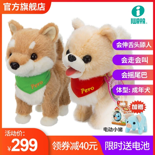Японская электрическая реалистичная игрушка для мальчиков, домашний питомец, подарок на день рождения