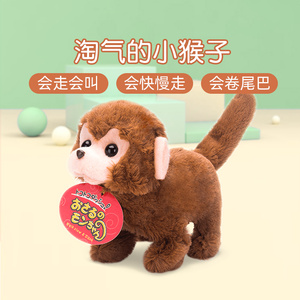 日本iwaya儿童玩具电动小猴子毛绒仿真宠物3-5岁男孩玩具宝宝礼物