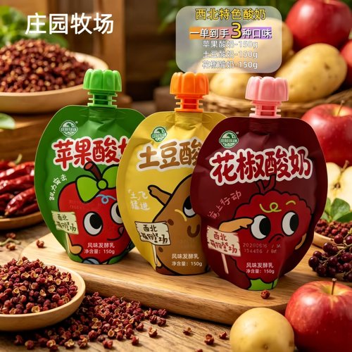 老兰州风味酸奶西北特色