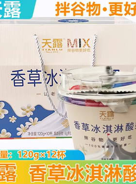 新品香草加甄选谷物风味发酵乳