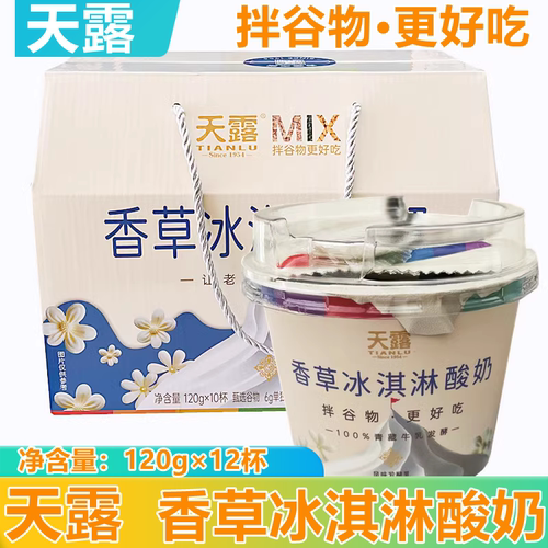 新品香草加甄选谷物风味发酵乳