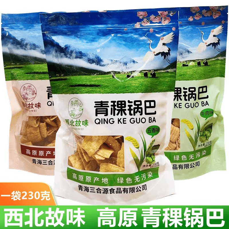 青稞锅巴青海特产西宁旅游西北故味青稞味锅巴小零食牛肉味230袋