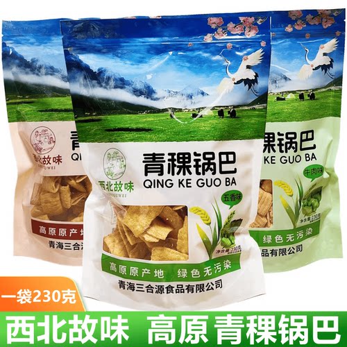 青稞锅巴青海特产西北故味