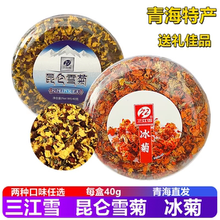 青海三江雪冰菊昆仑雪菊3000米高寒西域冰菊雪菊冲泡花茶40克*盒