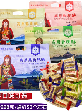 高原青稞酥青藏高原特产高原农夫