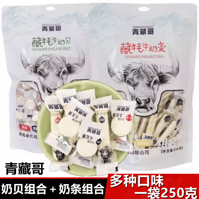 青海特产青藏哥奶贝奶片奶条250g组合装儿童零食高原特产-封面