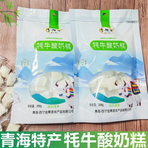 青海特产酸奶糕金颗源零食点心