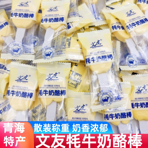 青海特产文友牦牛奶酪棒酸奶豆