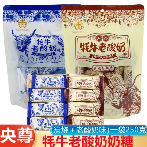 青藏特产牦牛老酸奶味藏式奶糖