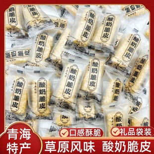青海西宁特产高原酸奶脆皮西藏零食特产风味网红独立包装休闲糕点