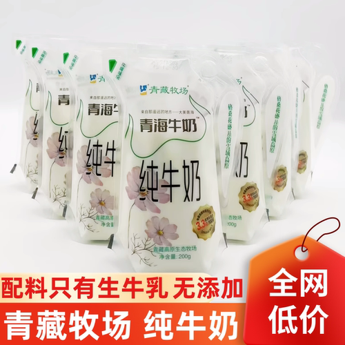 青藏牧场纯牛奶青海西宁