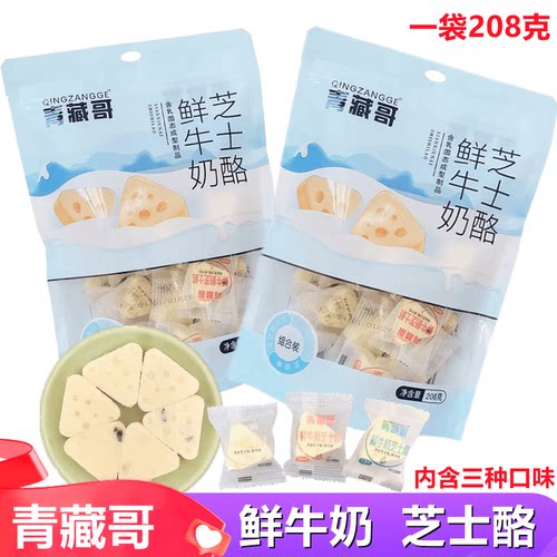 三角奶酪青藏哥青藏特产