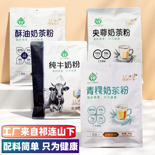 央尊青稞酥油奶茶粉原味咸味