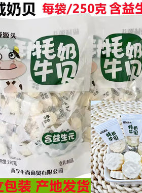 极域青海西宁特产含益生元250克