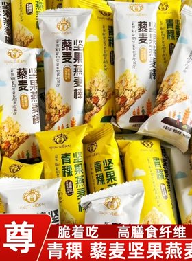 央尊青稞坚果燕麦棒青海高原特产