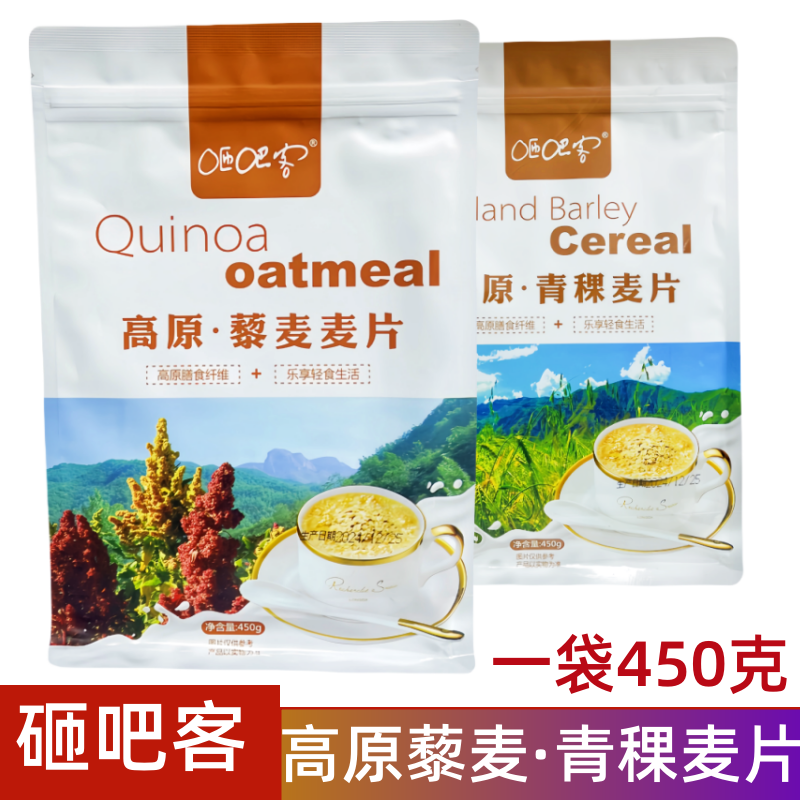 咂吧客青稞藜麦片450克/袋