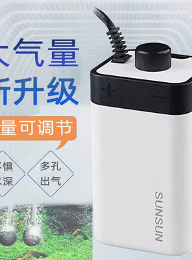森森氧气泵大气量可调节