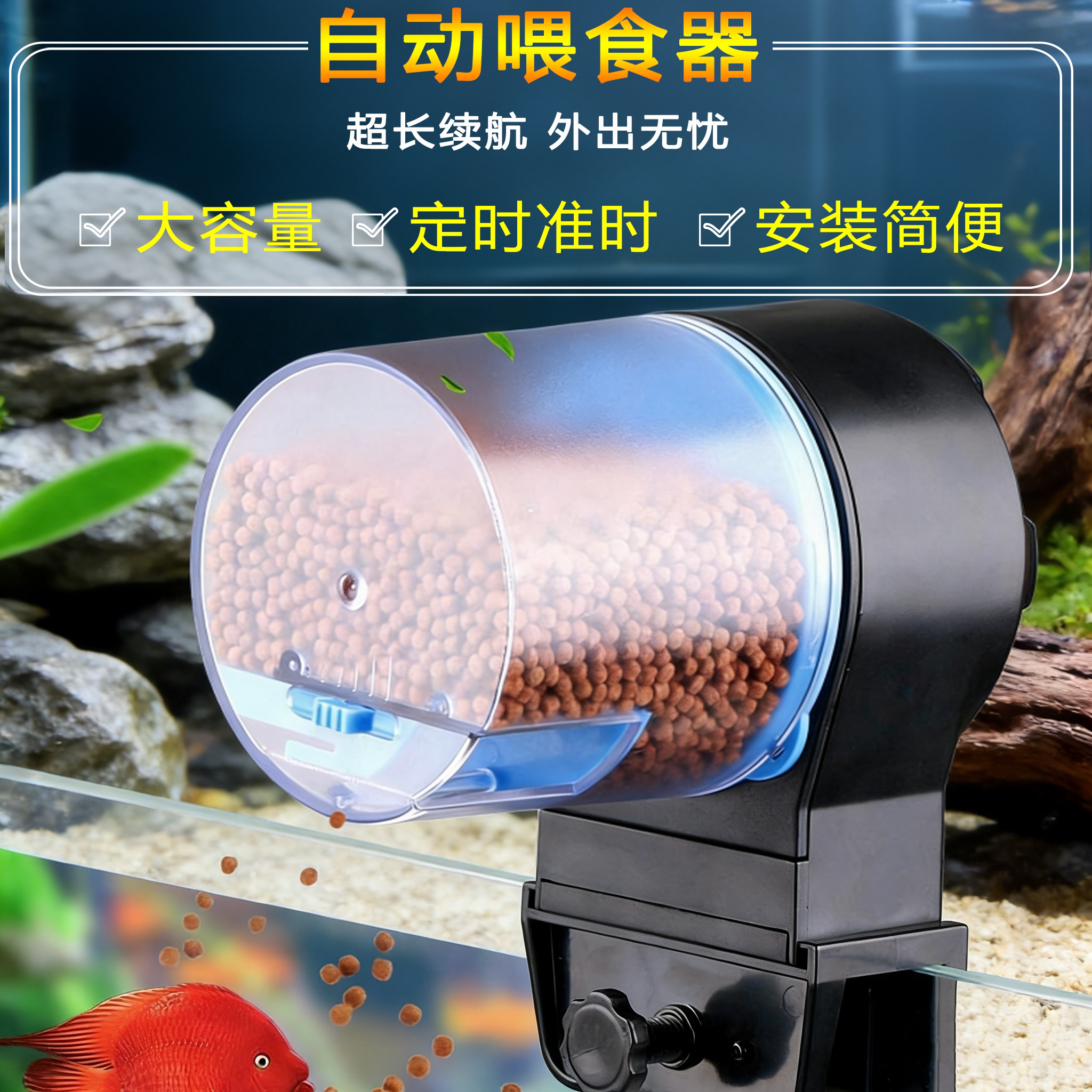森森鱼缸鱼食自动喂鱼器神器定时鱼喂食乌龟投食器小型投放投喂器
