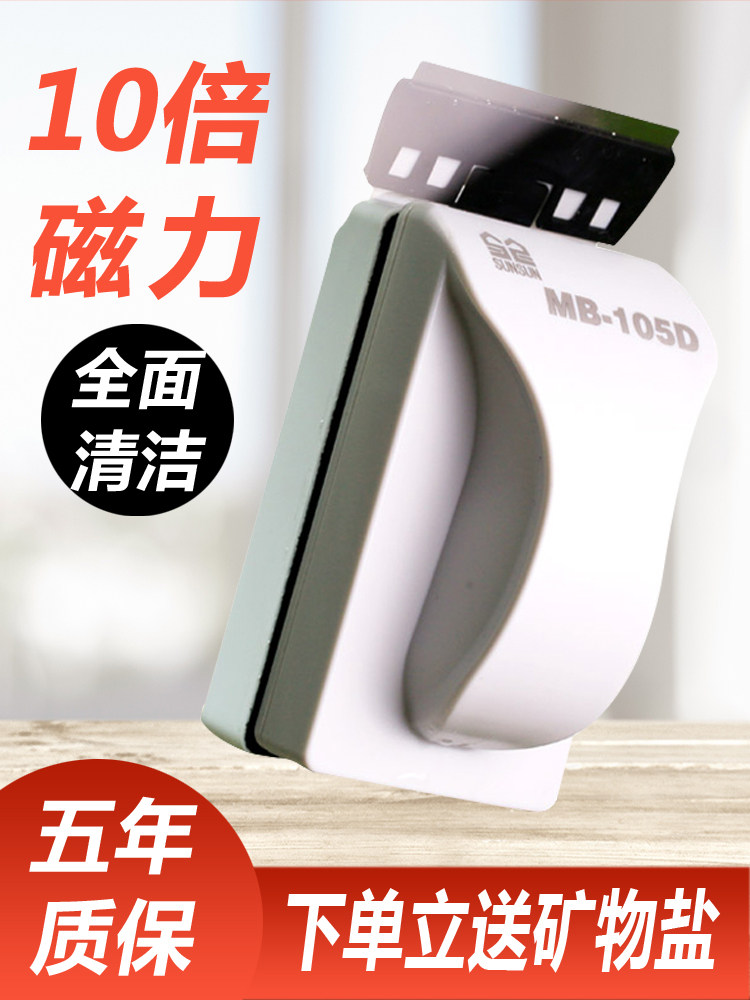 森森新品鱼缸强力刷磁力刷神器刷缸擦玻璃擦器清洗清洁工具双面擦