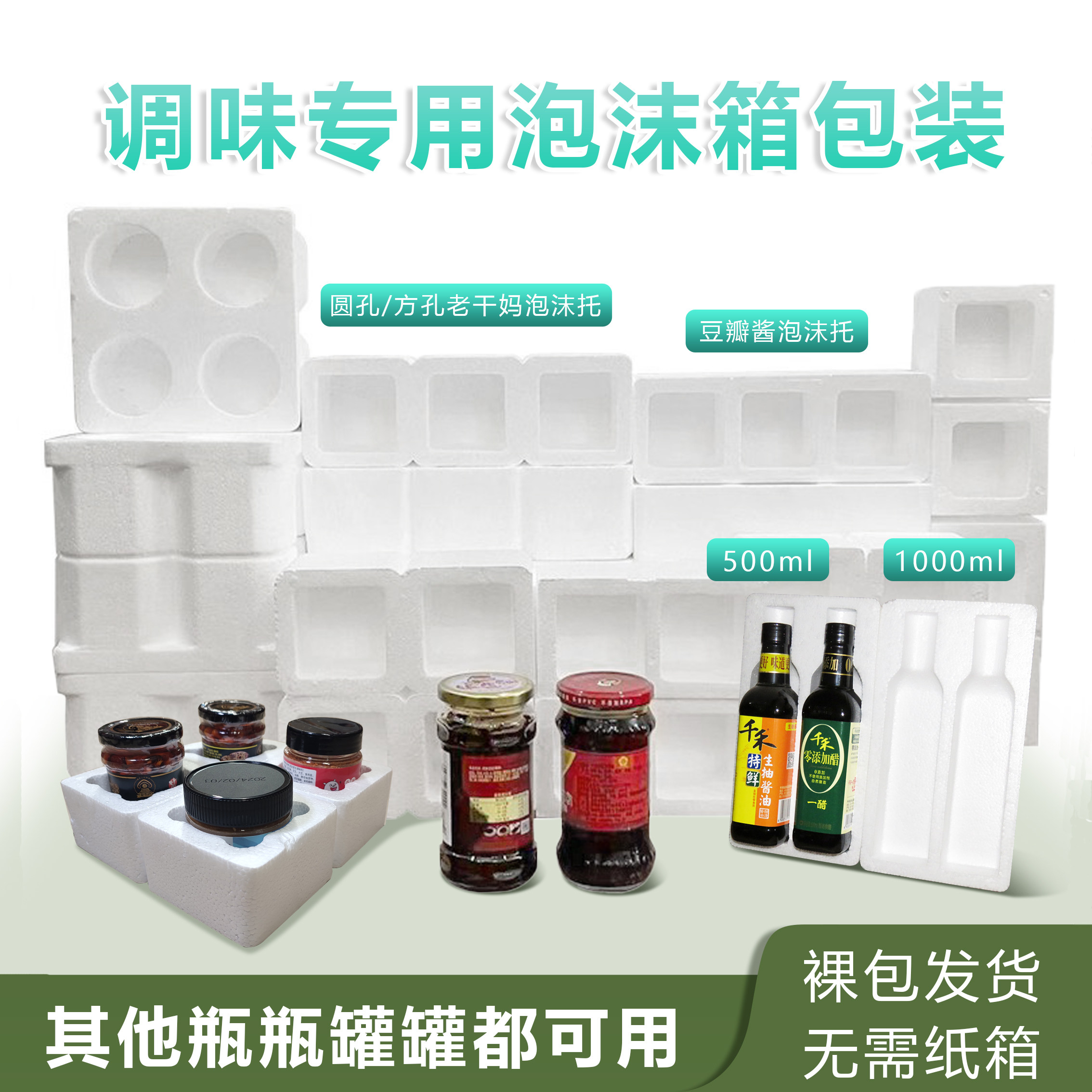 装玻璃瓶泡沫箱免纸箱