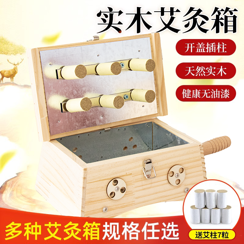 艾灸家庭式背部熏蒸仪
