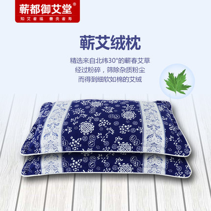 艾绒保健艾草枕蕲艾叶艾草艾绒枕家用睡觉颈椎枕艾条艾灸枕头垫子