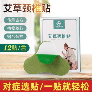 蕲都御艾堂艾草颈椎贴艾叶肩颈腰椎贴正品 家用关节贴热敷艾灸温灸