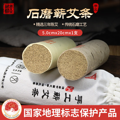 石臼艾条雷火灸艾灸盒加粗大号