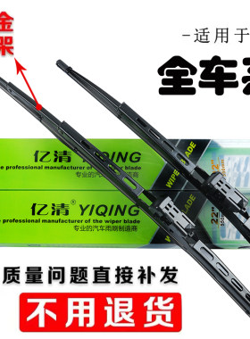 适用长安UNIT雨刮器片原装有骨UINT专用UNI-T静音汽车UNT胶条雨刷