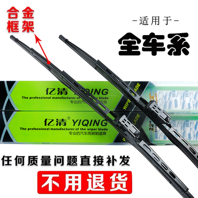 适用丰田八代凯美瑞雨刮器2018款有骨18原装胶条原厂第八代19雨刷