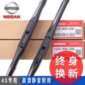适用日产轩逸逍客奇骏原厂雨刮器新天籁骊威阳光蓝鸟骐达原装 雨刷