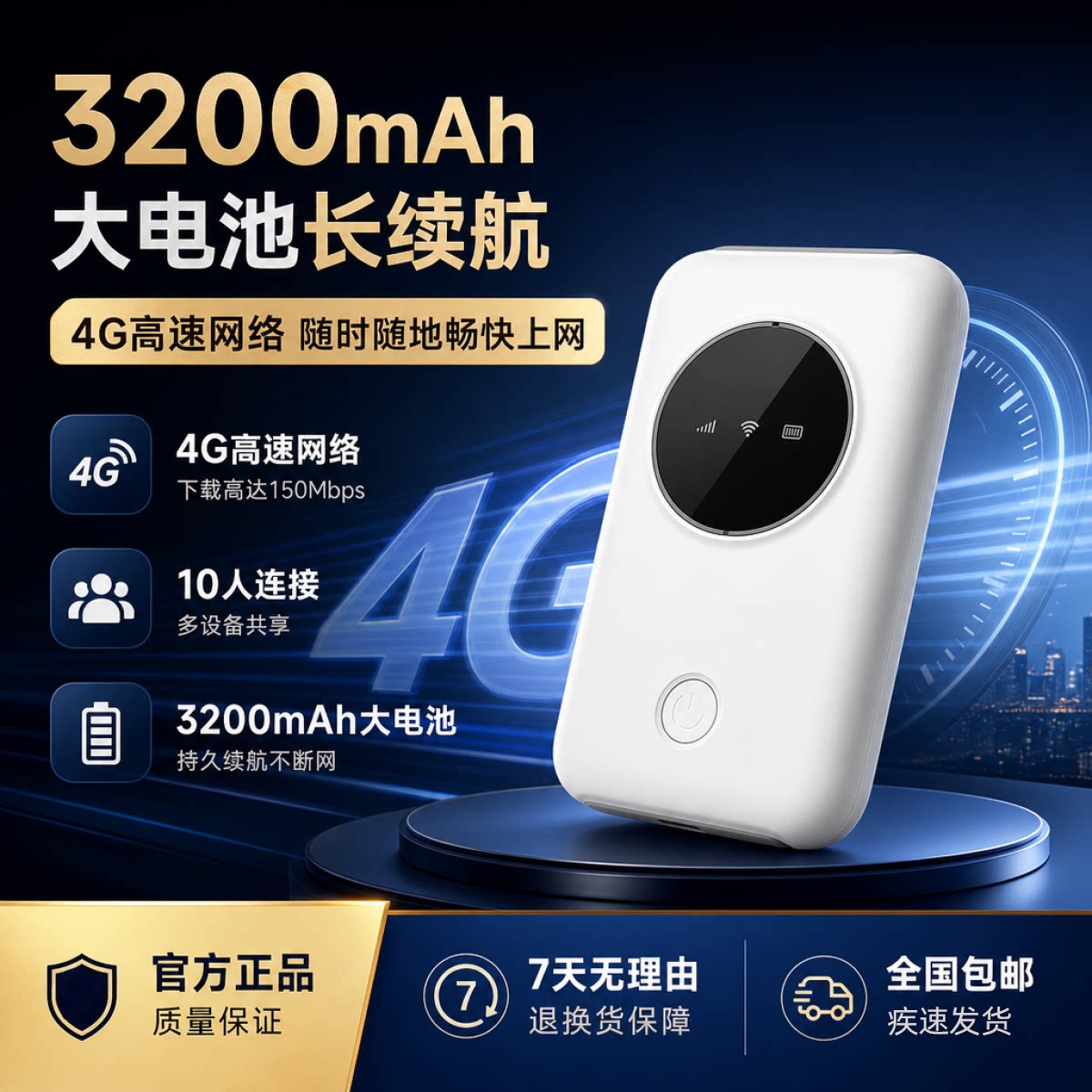BOSSCDMA粤百讯4G随身wifi移动无线网络流量卡插卡路由器便携式WiFi热点车载户外上网3200mAh大电池长续航