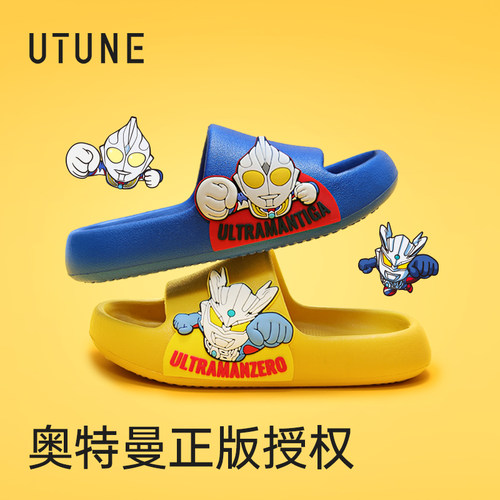 优调奥特曼儿童拖鞋男女童三丽鸥