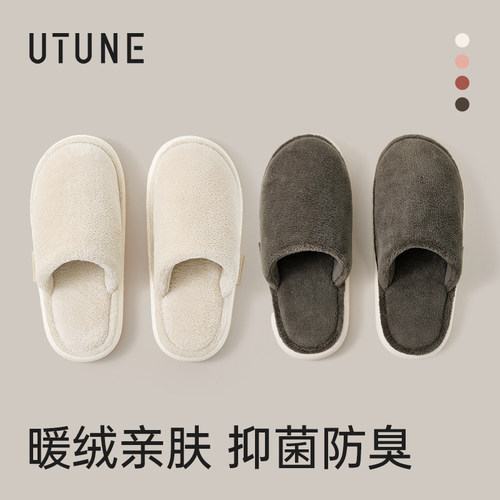 抑菌防臭棉拖鞋办公室静音地板女