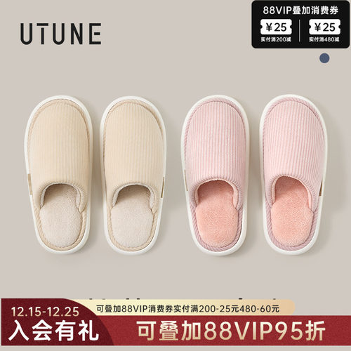 优调抗菌防臭棉拖鞋静音地板拖鞋