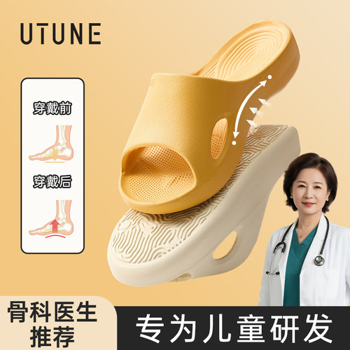优调儿童足弓支撑拖鞋矫正扁平足