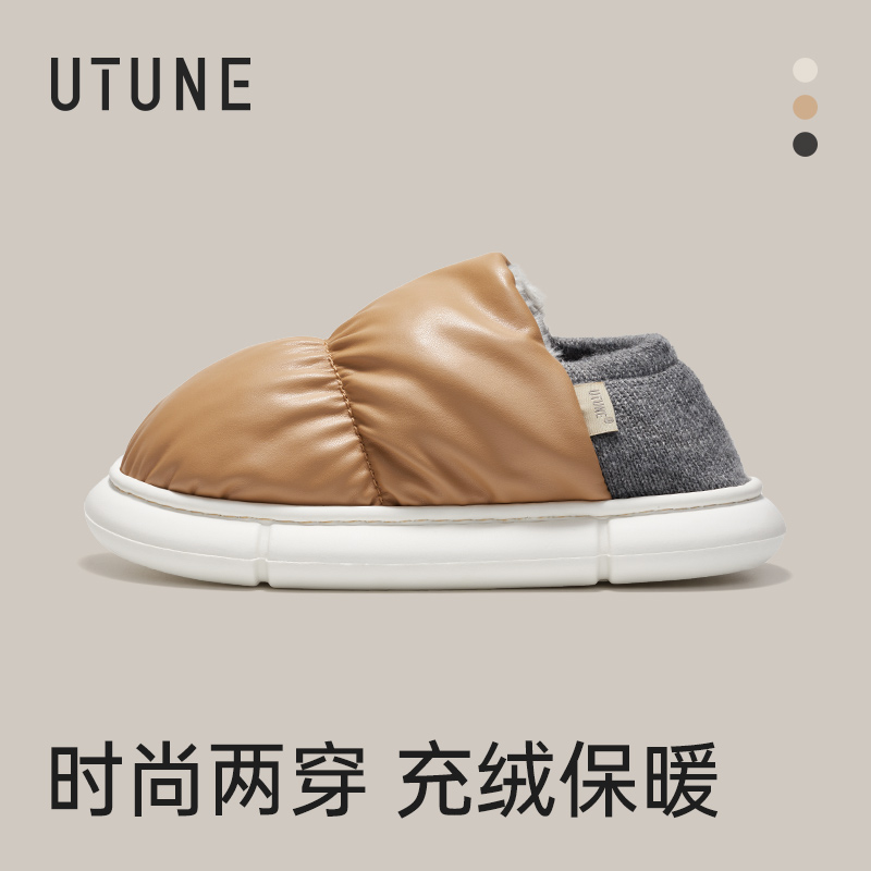 【嘉尔同款】面包鞋优调棉拖鞋
