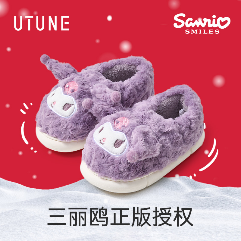 优调库洛米保暖可爱女棉拖鞋