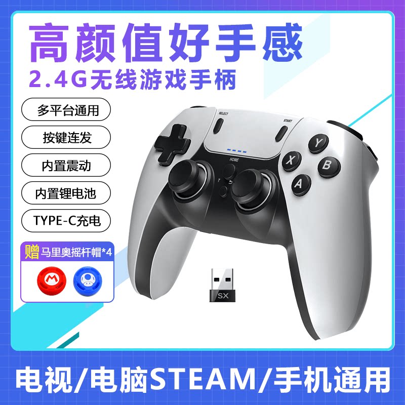 双人成行无线手柄PC电脑电视街机模拟器游戏震动steam胡闹厨房