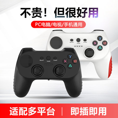 2.4G无线游戏手柄支持安卓pc电脑