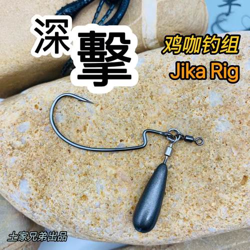 土家兄弟路亚深撃短款浅草钓组