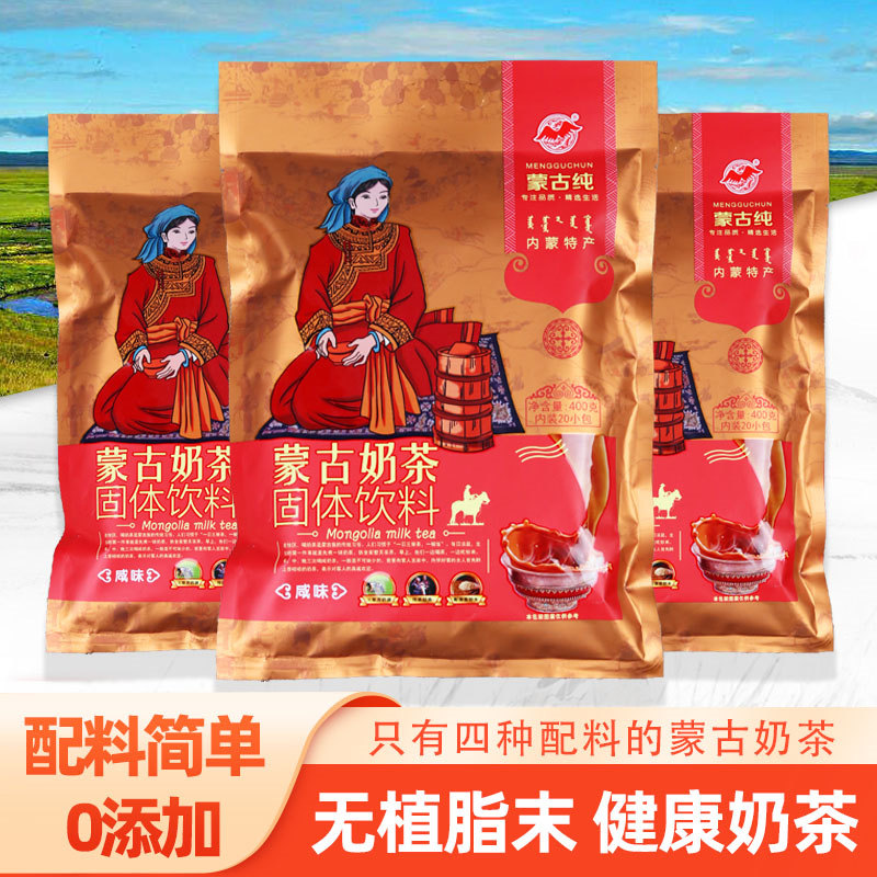 内蒙古奶茶咸味地方特产草原美食袋装奶茶