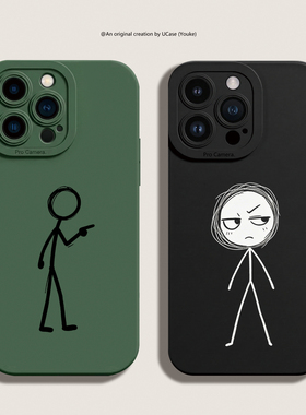 趣味火柴人手机壳适用苹果iPhone1716151413ProMax全包防摔华为mate60小米14OPPOvivo新小众简约个性搞怪软壳