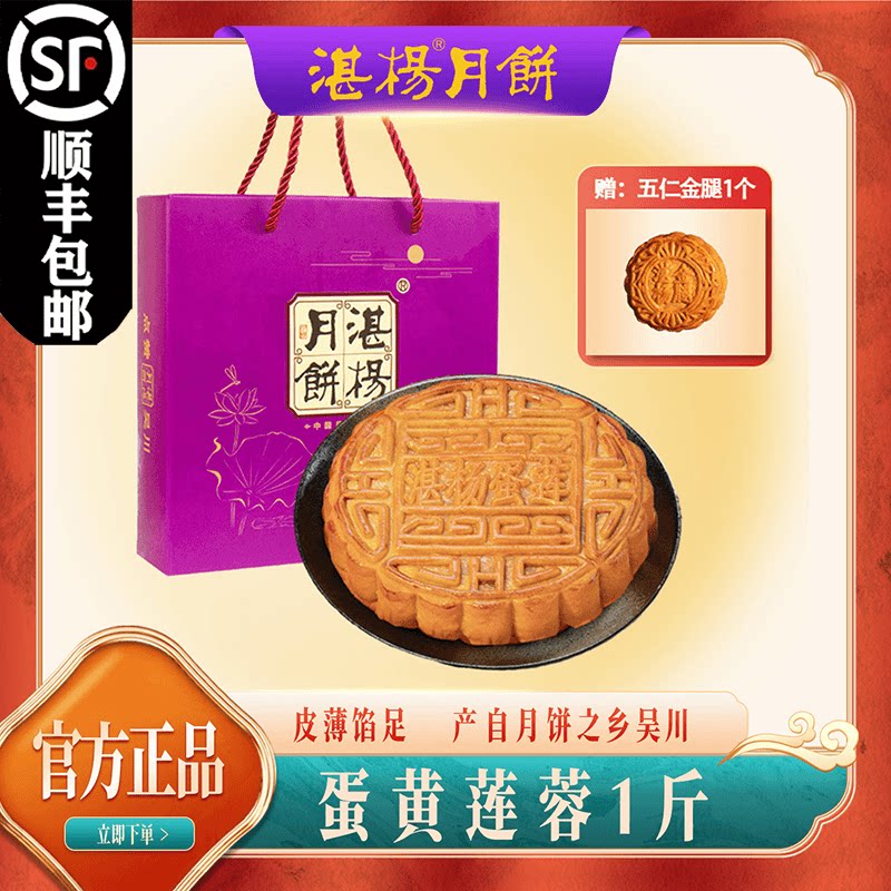湛杨一斤蛋黄白莲蓉大月饼 顺丰包邮 广东吴川特产