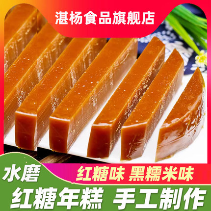安铺年糕湛杨传统广式红糖年糕条廉江农家手工糯米糍粑500g2斤4斤