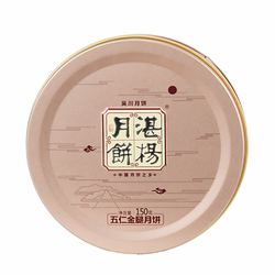吴川湛杨伍仁金腿九大月饼广式火腿鲜肉五仁月饼150g2斤4斤礼盒装