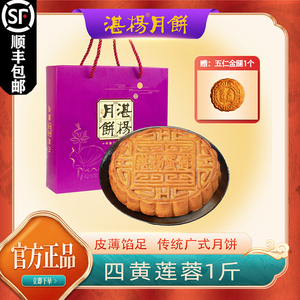 湛杨一斤蛋黄白莲蓉大月饼 顺丰包邮 广东吴川特产